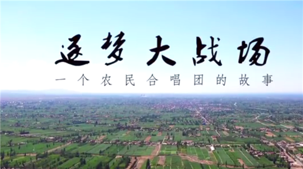 ȫ����Óؚ����(ji��n)����(y��u)��o(j��)�Ƭչ�����μ�ӰƬ�R�����������(zh��n)��һ��(g��)�r(n��ng)��ϳ��F(tu��n)�Ĺ��¡�