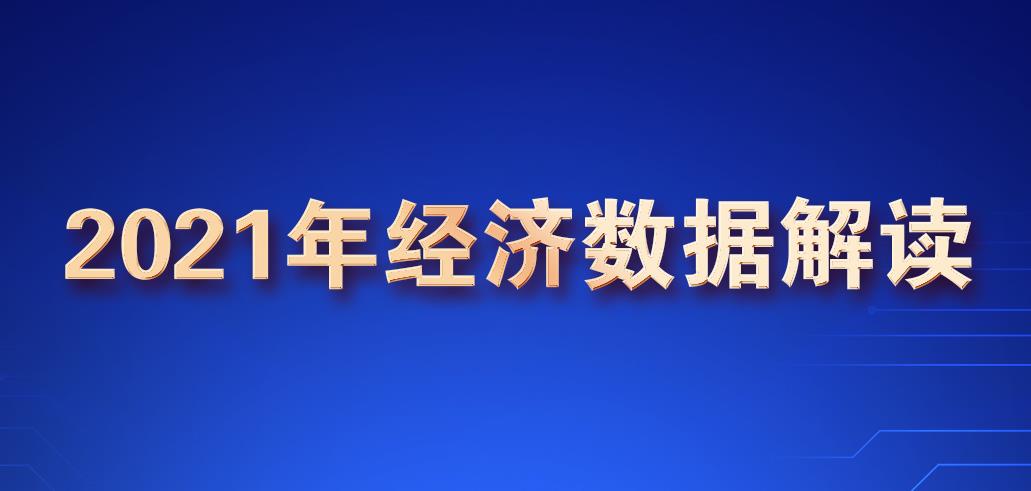 2021�꽛(j��ng)����(sh��)��(j��)���x