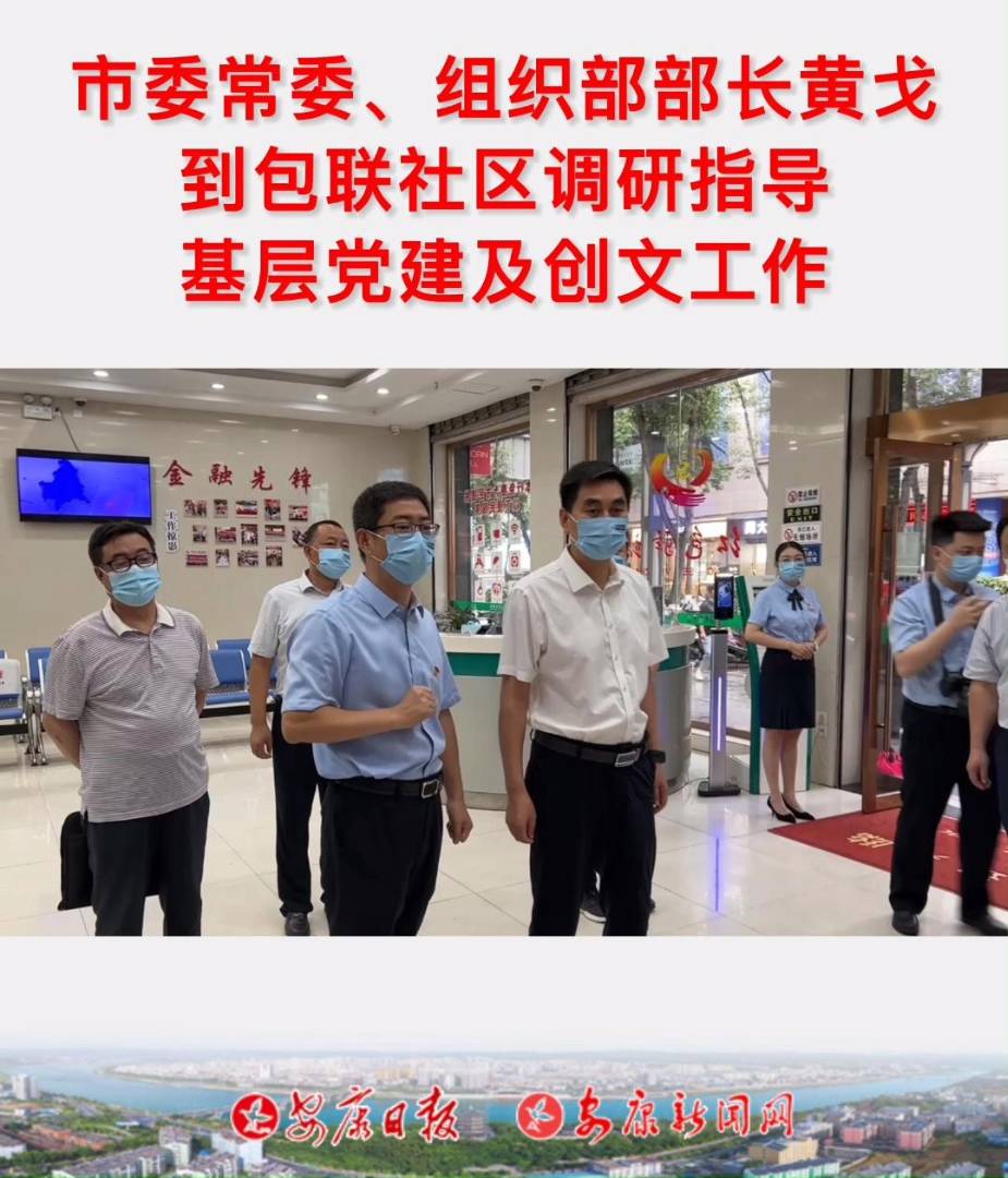 ��ί��ί���M�������L�S�굽��(li��n)��^(q��)�{(di��o)��ָ��(d��o)�����h������(chu��ng)�Ĺ���