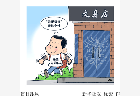 �P(gu��n)��(��i)δ�����ˣ�äĿ���L(f��ng)