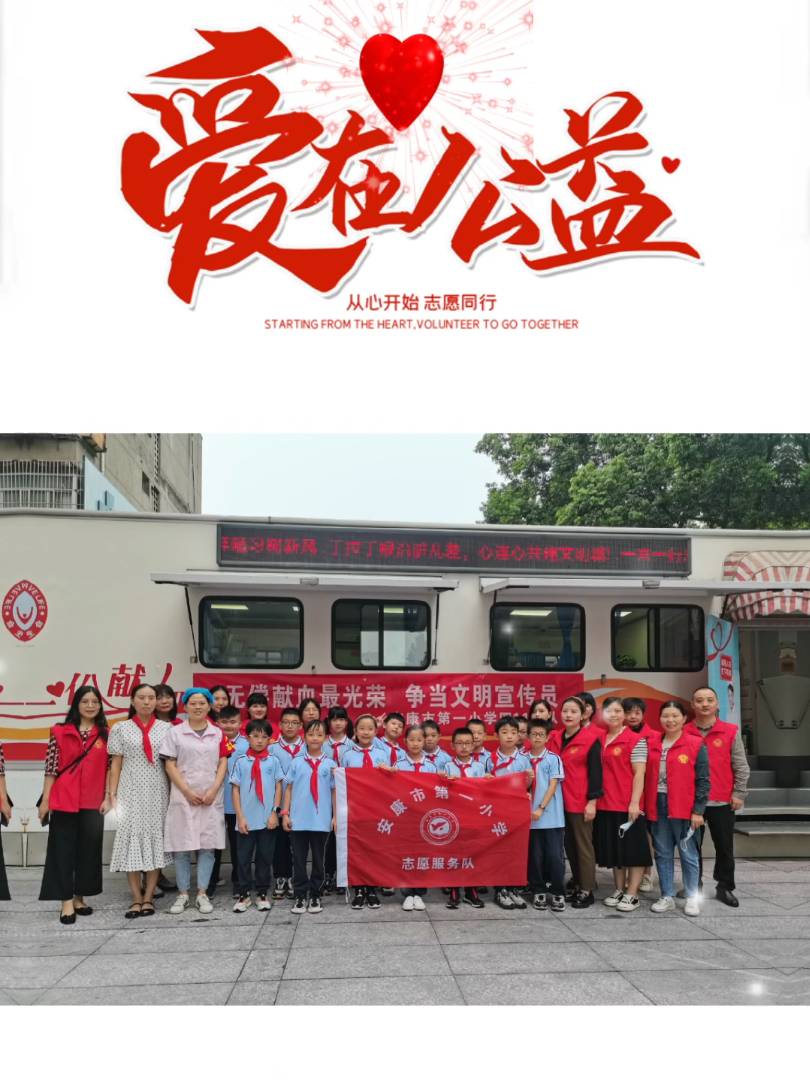 9��18��,�����е�һС�W(xu��)4��11�����c����������Ѫվ(li��n)���e�k�ˡ��o(w��)���I(xi��n)Ѫ���s ��(zh��ng)��(d��ng)���������T�����(d��ng)��