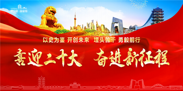 ϲӭ��ʮ�� �^�M(j��n)������