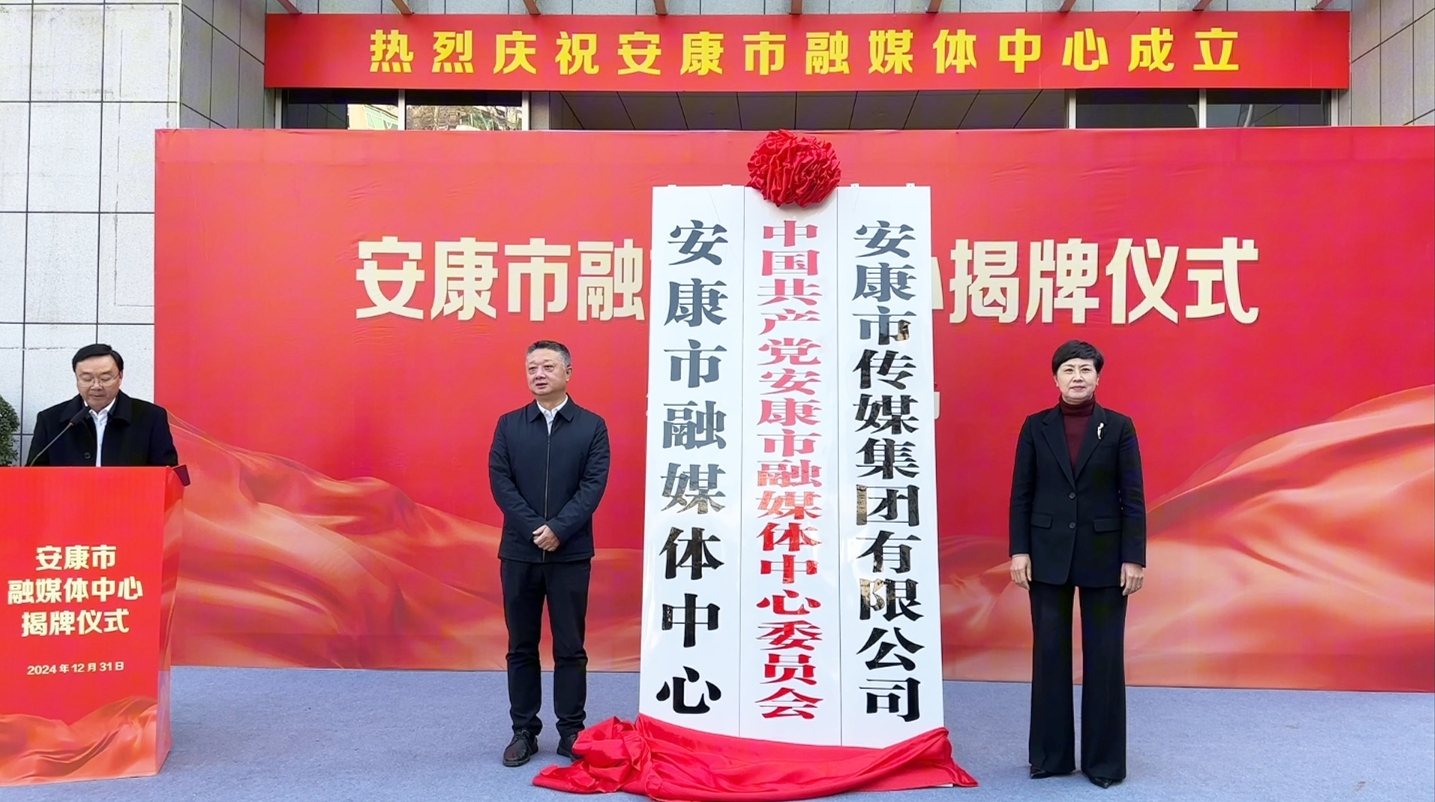 �������м�ý�w�ںϰl(f��)չ�ӆT��������ý�w���Ľ��ƃxʽ�ڰ�����ý��B�e��