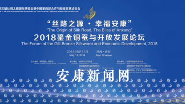 ���z·֮Դ���Ҹ�������2018�̽��~�Q�c�_�Űl(f��)չՓ��