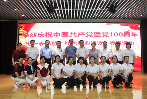 市中心血站舉行慶祝中國(guó)共產(chǎn)黨成立100周年表彰大會(huì)暨“紅色經(jīng)典誦讀”競(jìng)賽活動(dòng)
