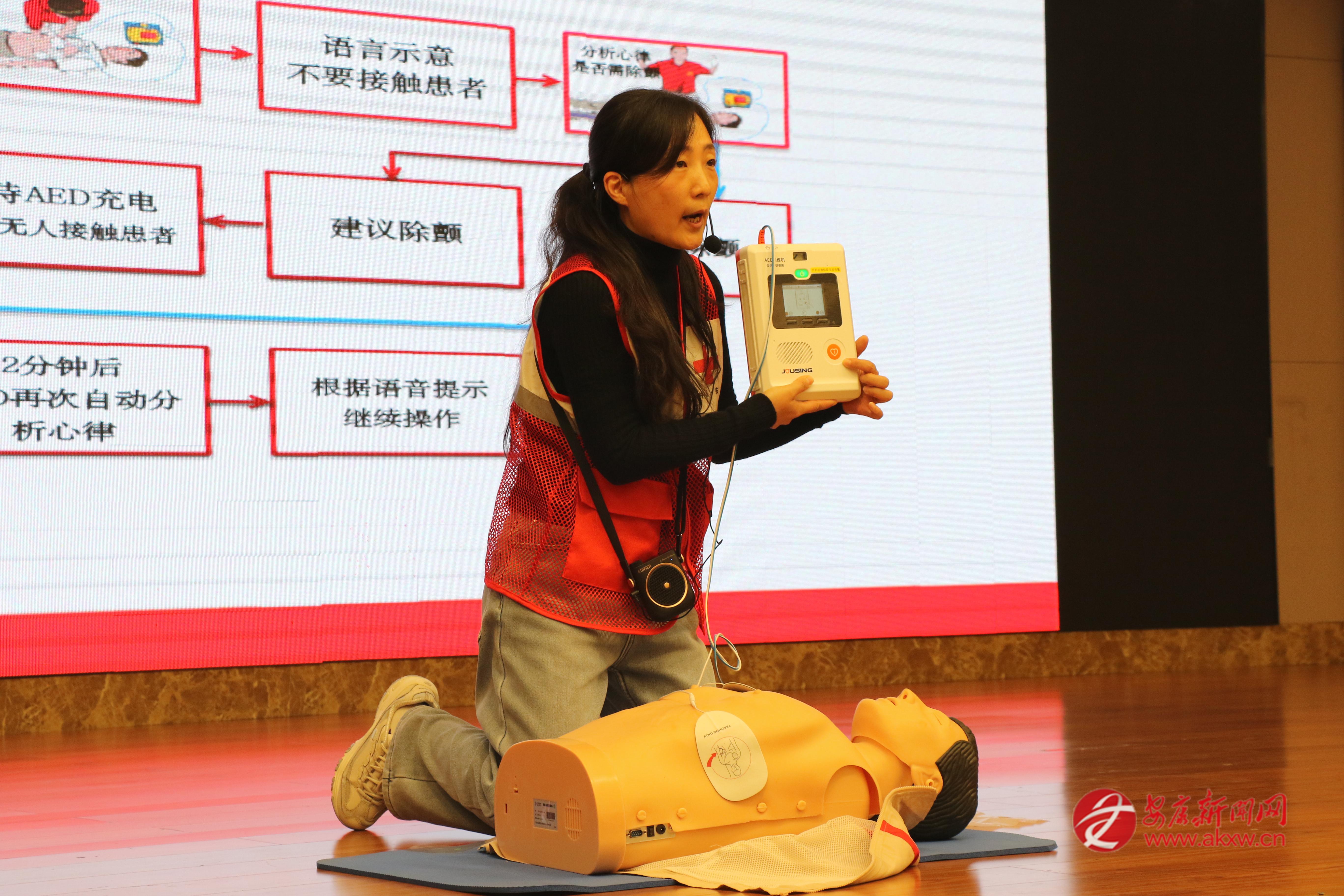 演示自動(dòng)體外除顫器(AED)的使用方法